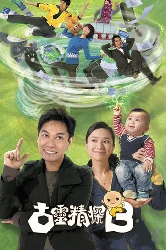 Temporada 2