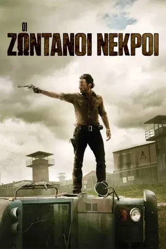 The Walking Dead - Poster