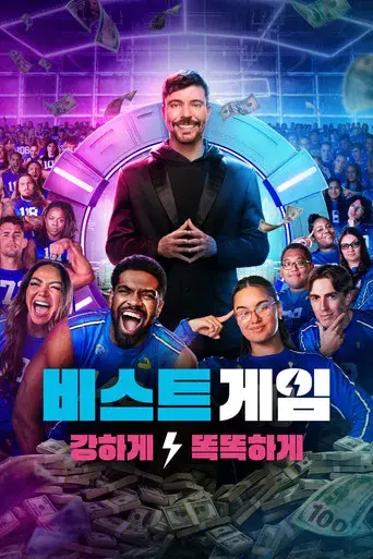 Beast Games - Poster