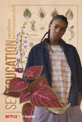 Sex Education - Poster