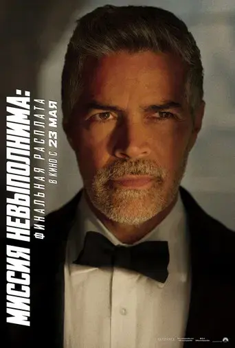 Misión: Imposible - Sentencia final - Poster