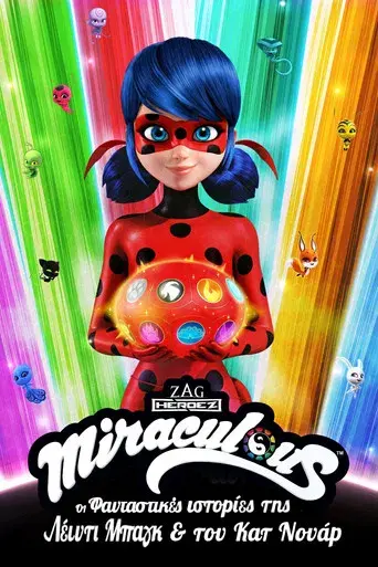 Prodigiosa: Las aventuras de Ladybug - Poster