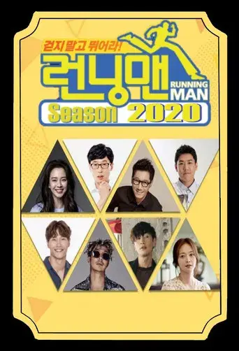 Running Man - Poster