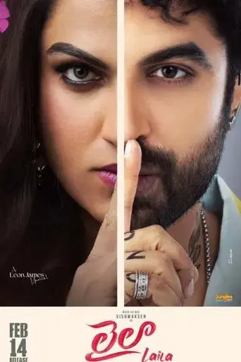లైలా poster