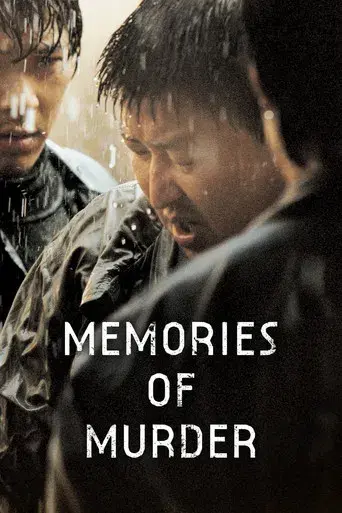 Memories of Murder (Crónica de un asesino en serie) - Poster