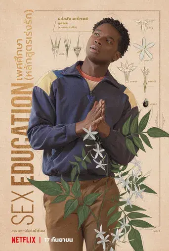 Sex Education - Poster