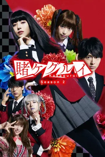 Temporada 2