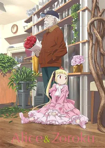 Temporada 1