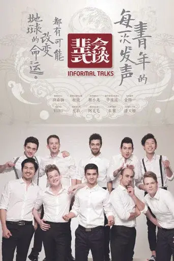 Temporada 1