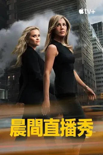 The Morning Show - Poster