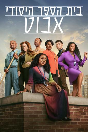 Colegio Abbott - Poster