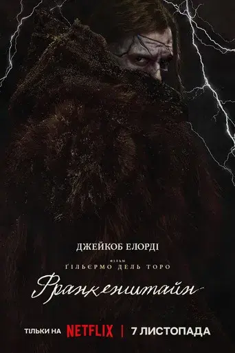 Frankenstein - Poster