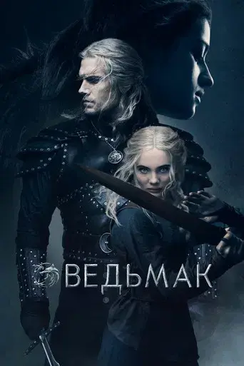 The Witcher - Poster