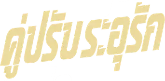 Más que rivales - Logo