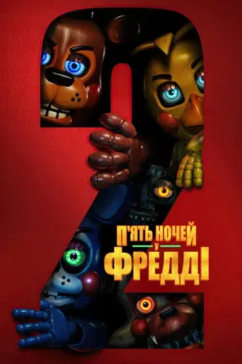 Five Nights at Freddy's 2 - Poster