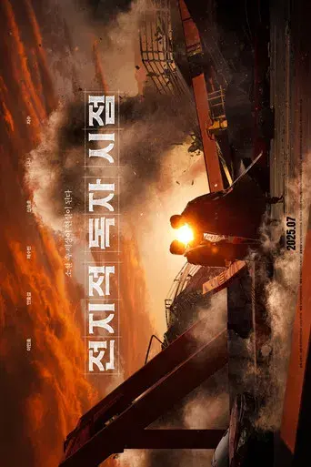 Lector omnisciente: La profecía - Poster