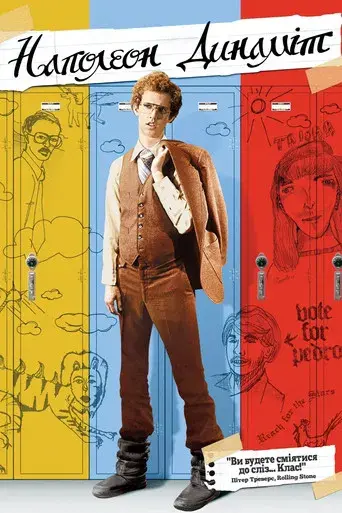 Napoleon Dynamite - Poster