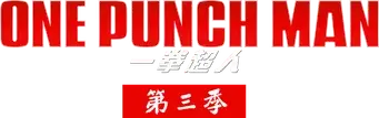 One Punch Man - Logo