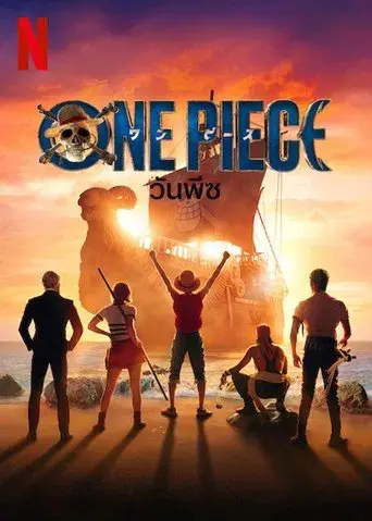ONE PIECE - Poster