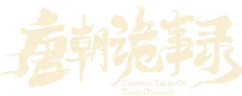 Historias Extrañas de la Dinastía Tang - Logo