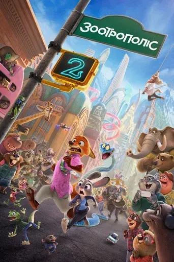 Zootrópolis 2 - Poster