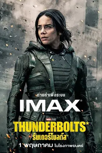 Thunderbolts* - Poster