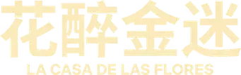 La casa de las flores - Logo