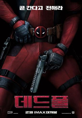 Deadpool - Poster
