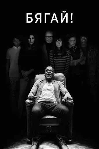 Déjame salir - Poster