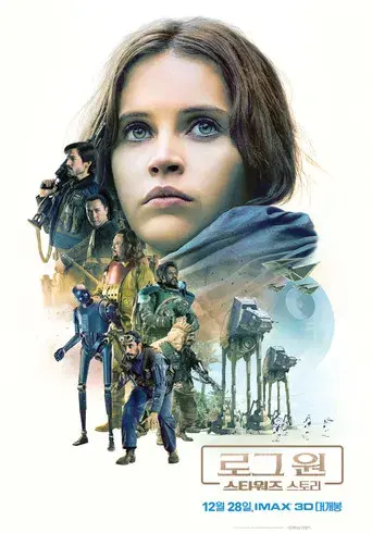Rogue One: Una historia de Star Wars - Poster