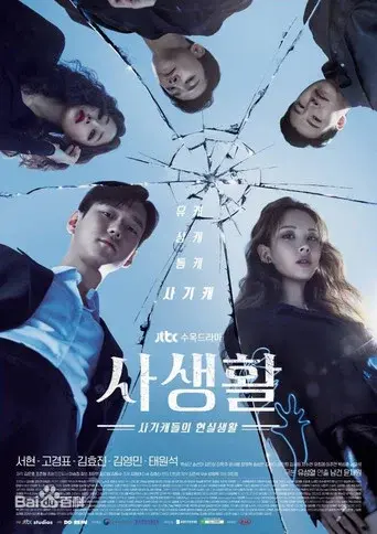 Temporada 1