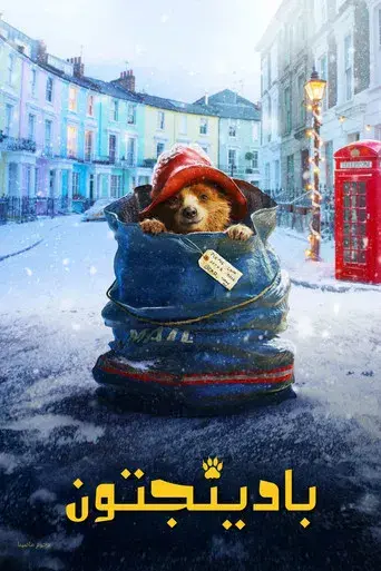 Paddington - Poster
