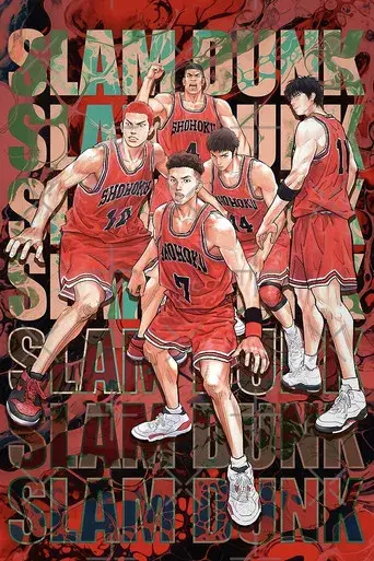 THE FIRST SLAM DUNK - Poster
