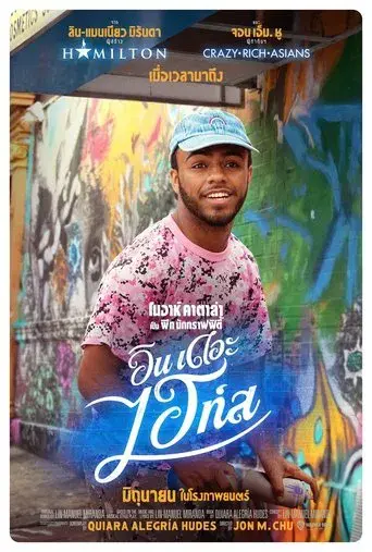 En un barrio de Nueva York - Poster