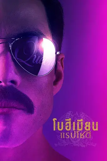 Bohemian Rhapsody - Poster