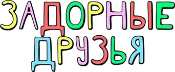 Smiling Friends - Logo