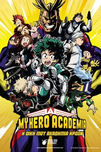 My Hero Academia - Poster