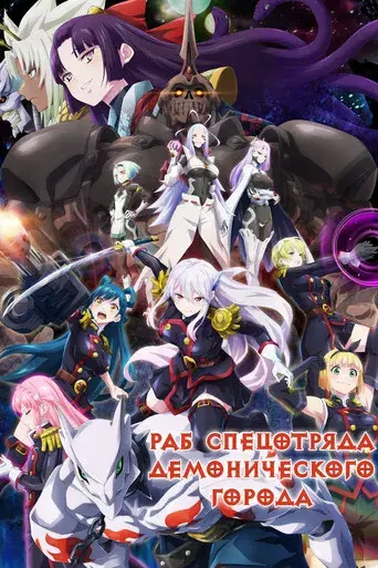 Chained Soldier - Poster