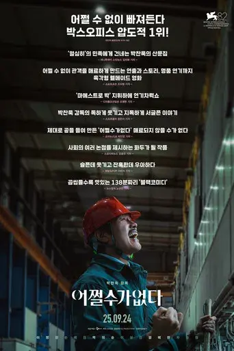 No hay otra opción - Poster