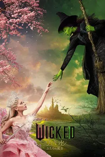 Wicked - Poster