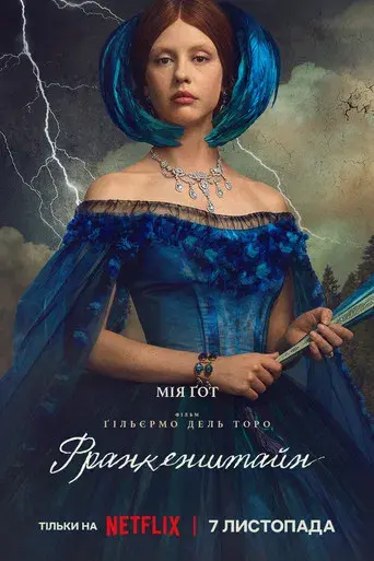 Frankenstein - Poster