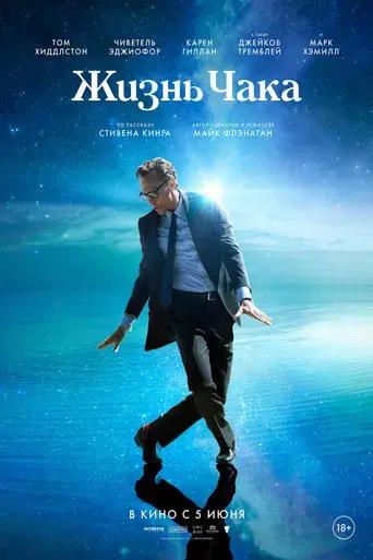 La vida de Chuck - Poster