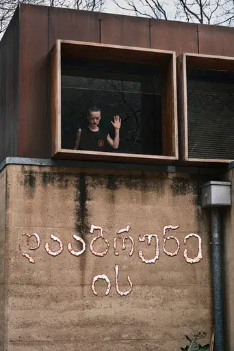 Devuélvemela - Poster