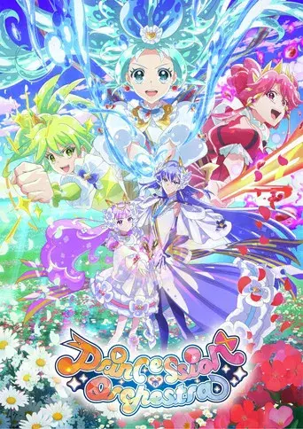 プリンセッション・オーケストラ - Poster