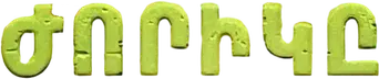 Shrek - Logo