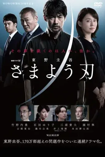 Temporada 1