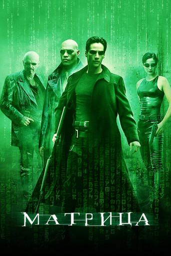 Matrix - Poster
