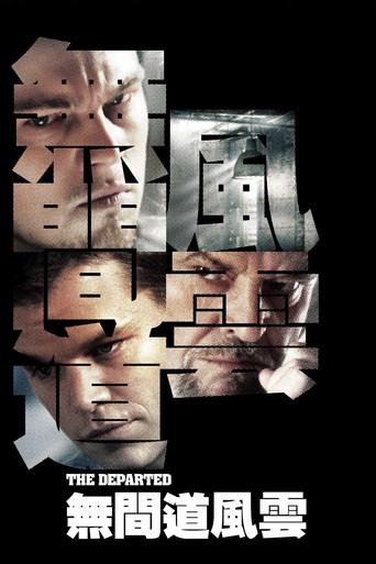 Infiltrados - Poster