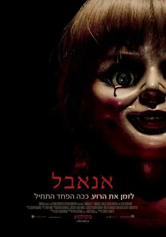 Annabelle - Poster