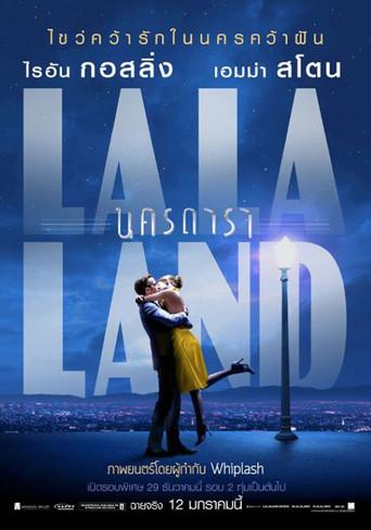 La ciudad de las estrellas (La La Land) - Poster